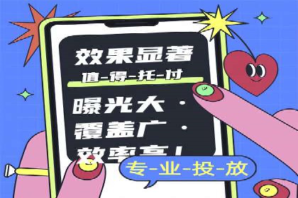 SEM竞价专员如何提升广告转化率
